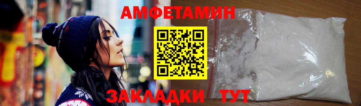Амфетамин  Амфетамин 98%  Вход с VPN  Тимашёвск 