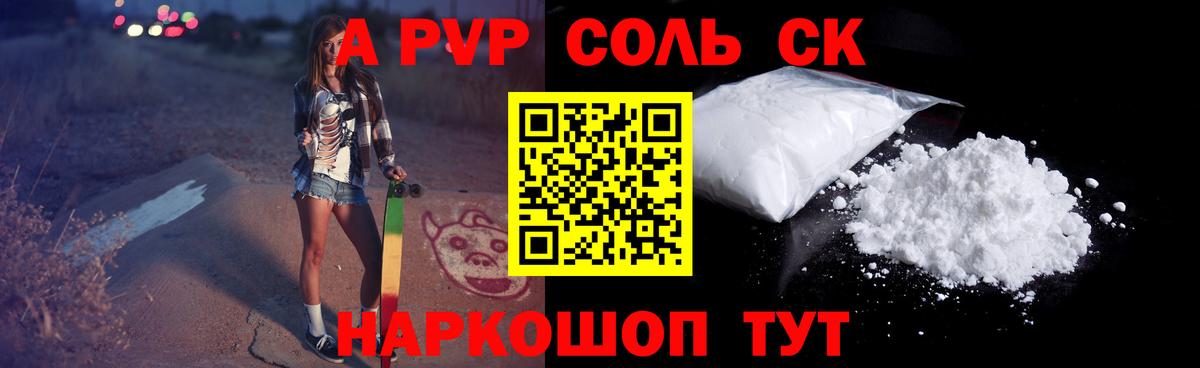 Alpha PVP VHQ Тимашёвск