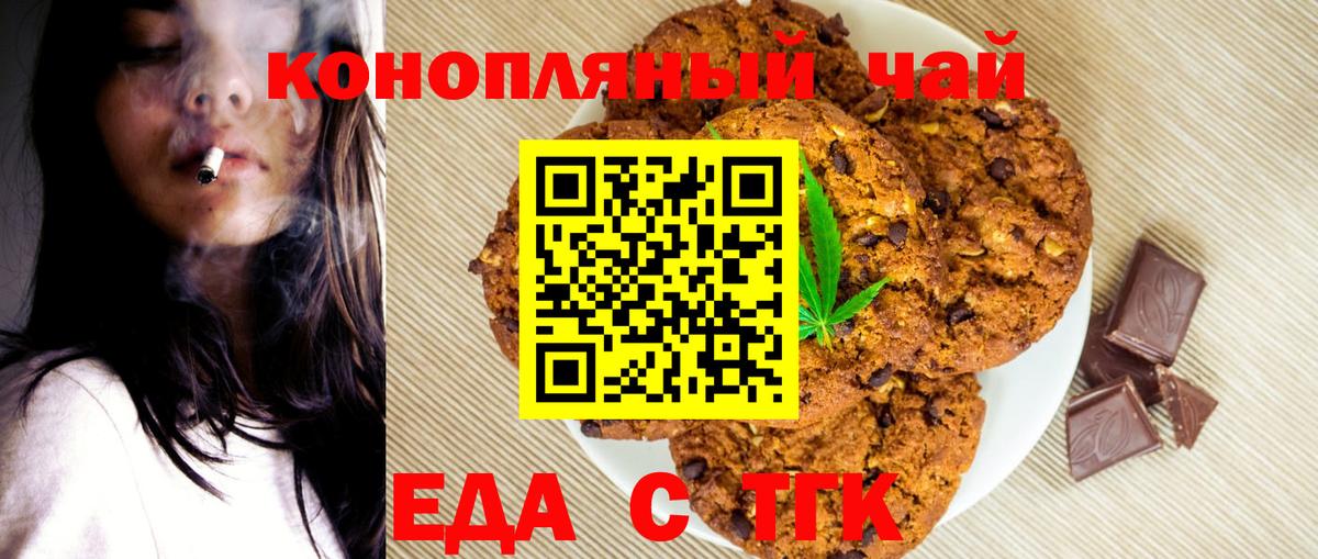 Canna-Cookies марихуана Тимашёвск