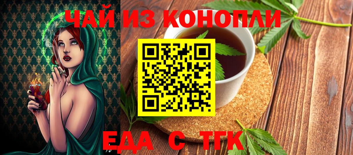 Canna-Cookies конопля  Вход с VPN  Тимашёвск 