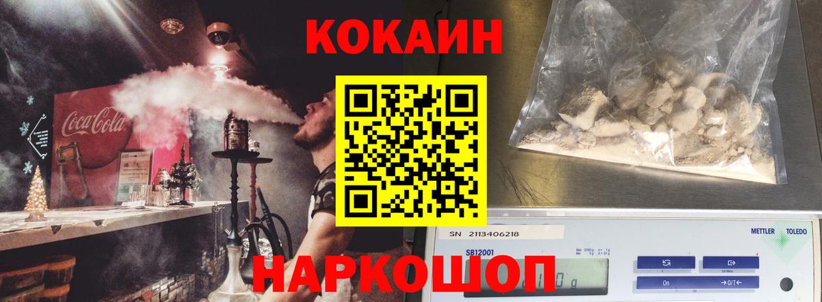 COCAIN Fish Scale Тимашёвск