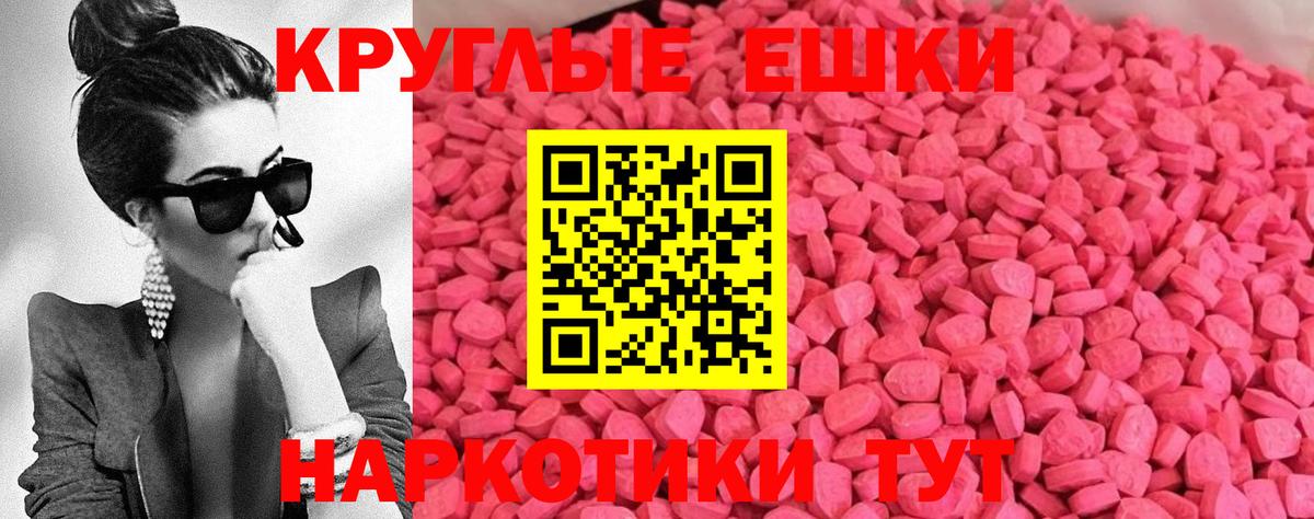 Тимашёвск  ЭКСТАЗИ VHQ  Экстази  Экстази 99%  Вход с VPN 