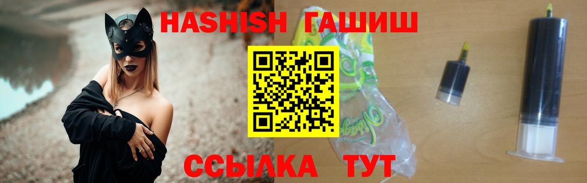 ГАШ хэш  Вход с VPN  ГАШИШ Изолятор  Тимашёвск 
