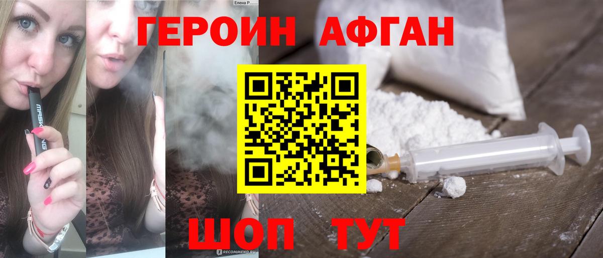 ГЕРОИН хмурый Тимашёвск