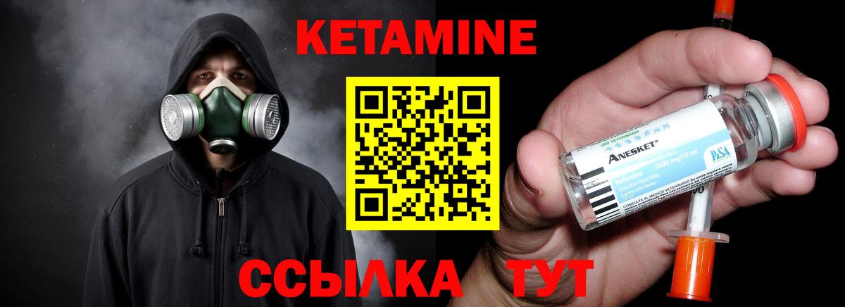 Тимашёвск  Кетамин VHQ  КЕТАМИН VHQ  Вход с VPN 