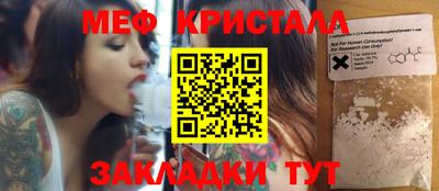 меф Обь