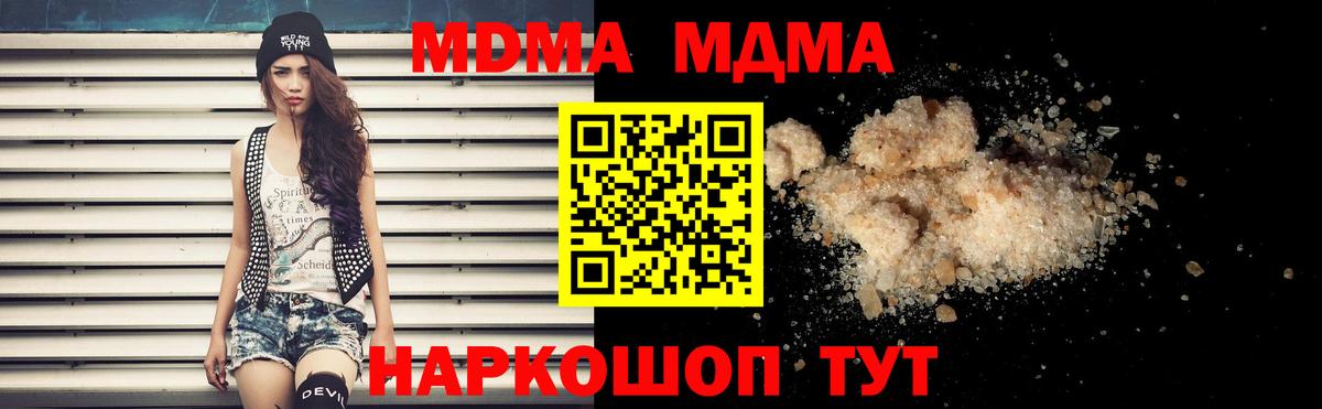 MDMA молли  MDMA VHQ  Вход с VPN  Тимашёвск 