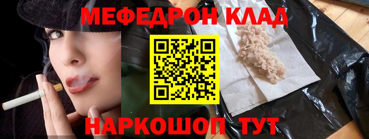 МЯУ-МЯУ VHQ  МЕФ VHQ  закладки  Вход с VPN  Тимашёвск  МЯУ-МЯУ 