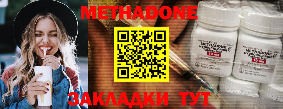 Тимашёвск  МЕТАДОН белоснежный  hydra ТОР  Вход с VPN  МЕТАДОН белоснежный 