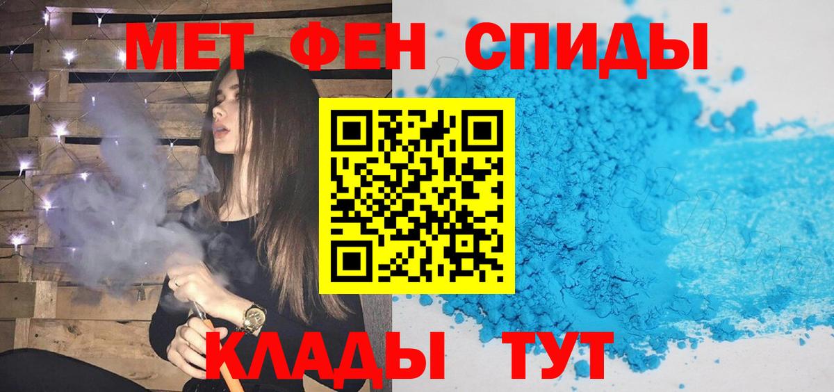 Первитин мет Тимашёвск