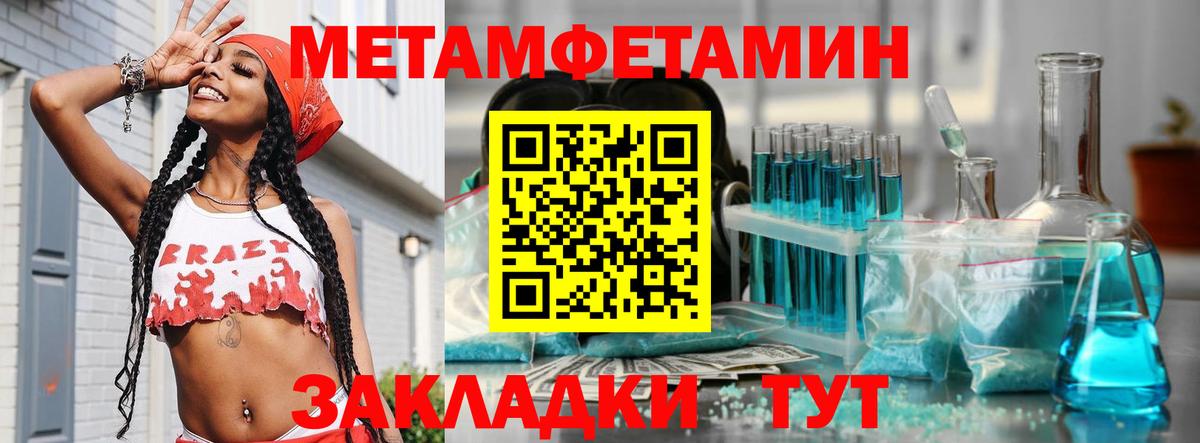 Тимашёвск  Первитин кристалл  Вход с VPN 