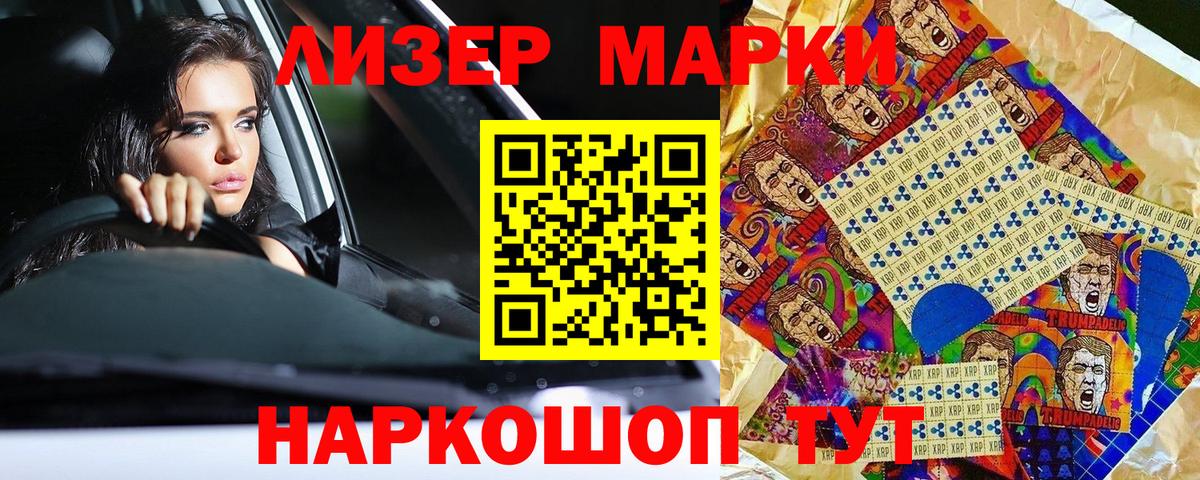 Наркотические марки 1500мкг  Вход с VPN  Тимашёвск  Марки N-bome  Наркотические марки 1500мкг 