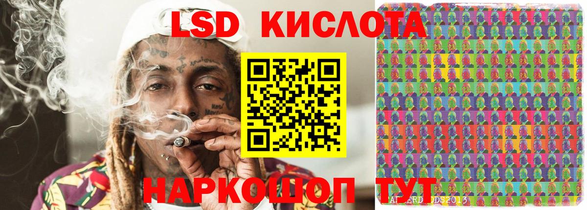 Марки 25I-NBOMe 1,5мг Тимашёвск