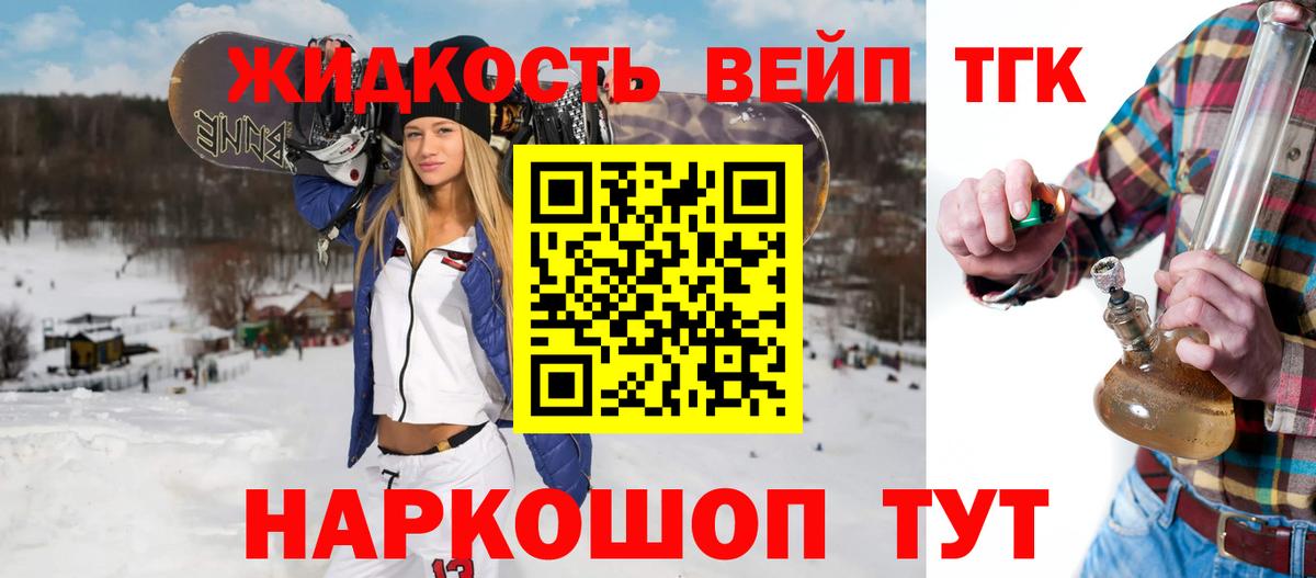ТГК гашишное масло Тимашёвск